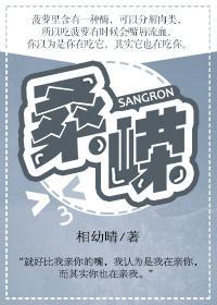 桑嵘