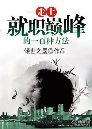 快穿之求不掉收藏!!