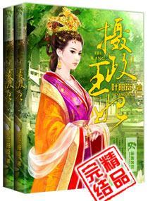 攝政王妃