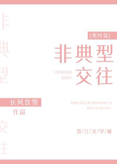 [奧特曼]非典型交往