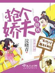 獸世田園:搶個嬌夫當抱枕