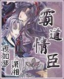 獨寵男後