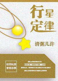 行星定律