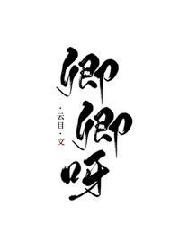 卿卿呀(重生)