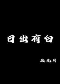日出有白