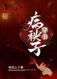 嫁給病秧子沖喜(穿書)