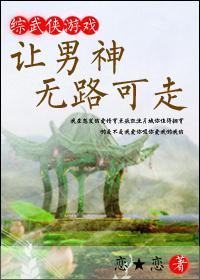 [綜]讓男神無路可走