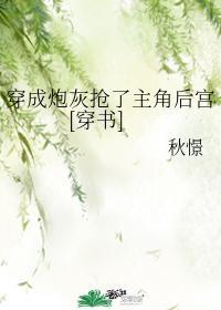 穿成炮灰搶了主角後宮[穿書]