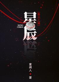 [暮光之城]星辰