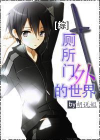 [綜]廁所門外的世界