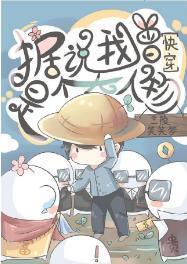 據說我曾是個大人物[快穿]