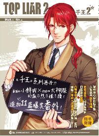 千王Ⅱ