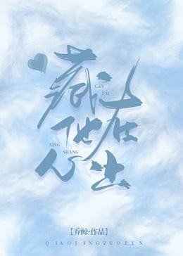 藏在他心上