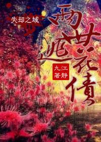 兩世逃花債