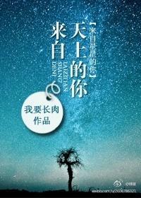 [來自星星的你]來自天上的你