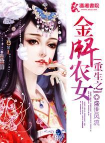 重生之金牌農女