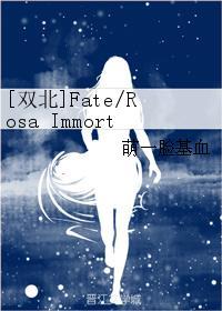 [雙北]Fate