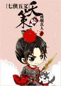 天策