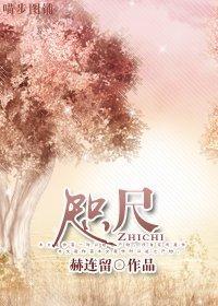 咫尺