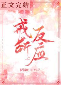 戒斷反應