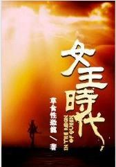 女王時代