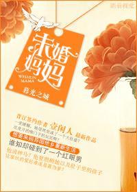[暮光之城]未婚媽媽