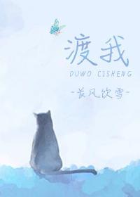 [奧特曼]渡我