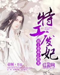 特工廢妃：邪王乖乖讓我寵