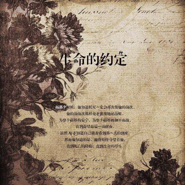[複仇者聯盟][賈尼]生命的約定