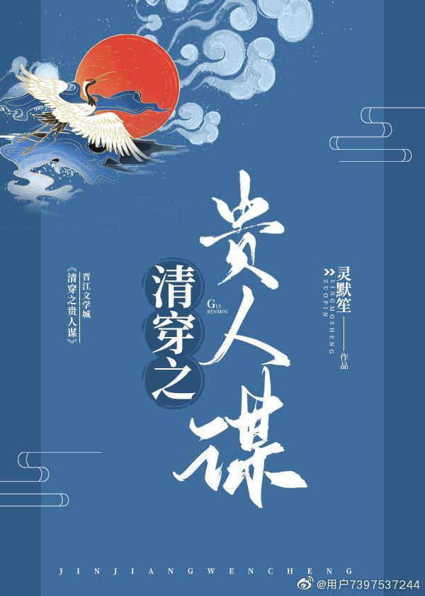 清穿之貴人謀