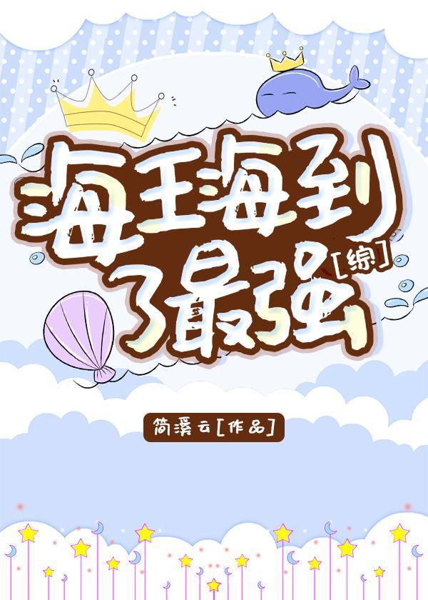 我的魚塘不止咒術界