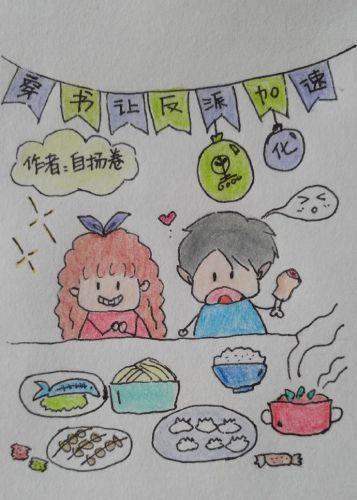 反派拿了自我攻略劇本