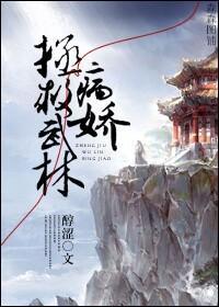 論男神如何在古代正确上位