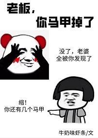 暗戀掉馬之後