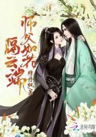 師父如花隔雲端