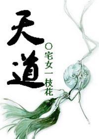 [都市靈異]天道
