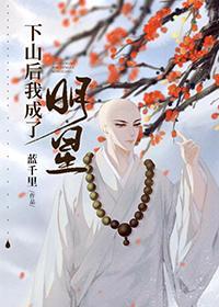 我靠全能登頂娛樂圈[古穿今]