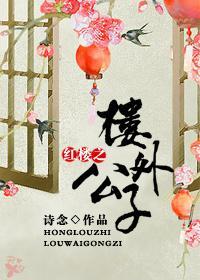 紅樓之逗比賈偵探