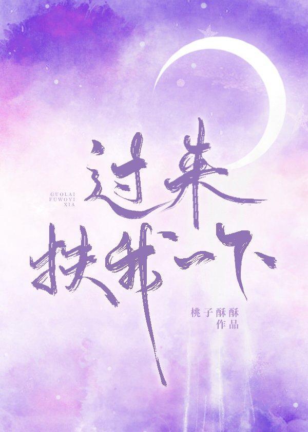 過來扶我一下[吃雞]