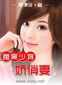 腹黑少将嬌俏妻