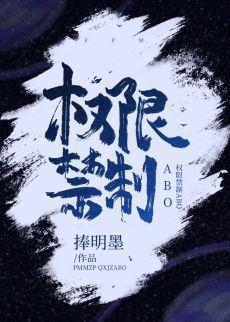 權限禁制ABO