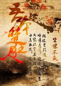 吾本楚狂人