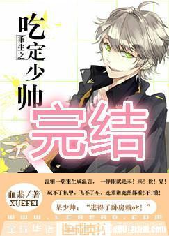 重生之吃定少帥