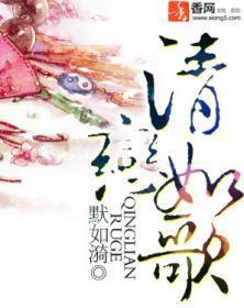 淸戀如歌