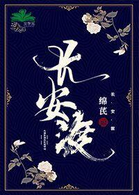 長安渡