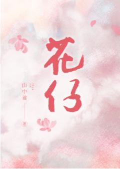小姜大人今天崩潰了嗎