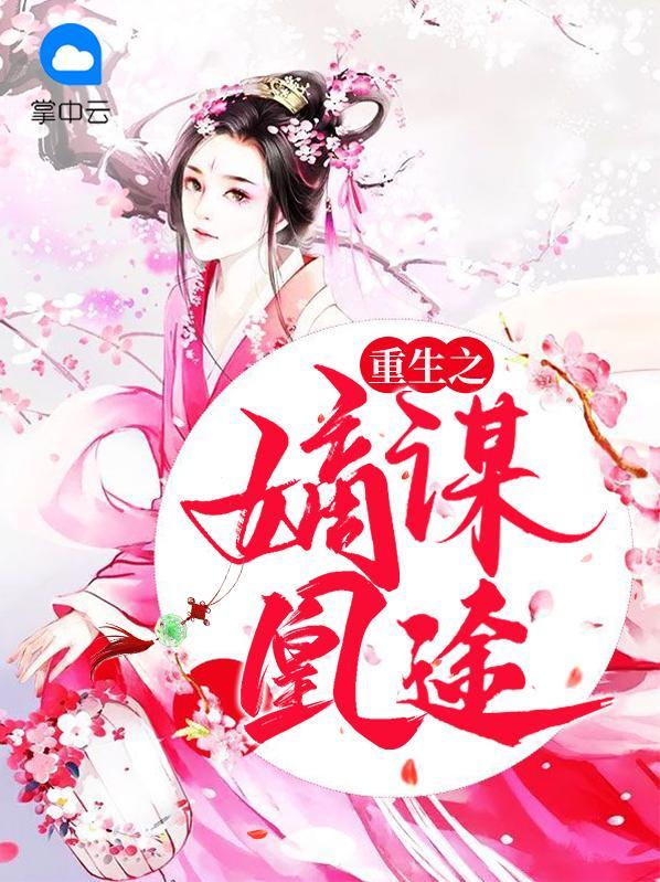 蘇予錦謝圖南