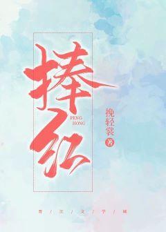 穿成炮灰後我捧紅了男主