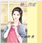 狼系__烈愛
