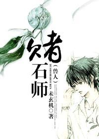 賭石師（獸人）